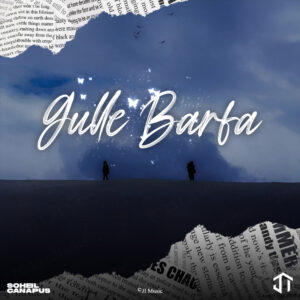 سهیل کاناپوس