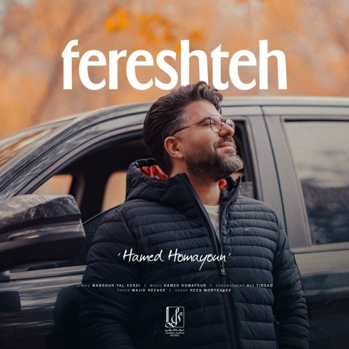 فرشته - کاور آلبوم