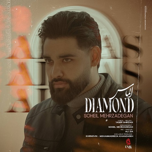 الماس - کاور آلبوم